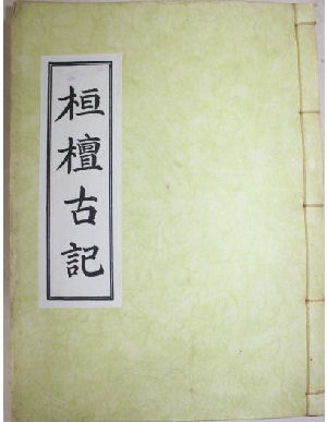 환단고기1.jpg