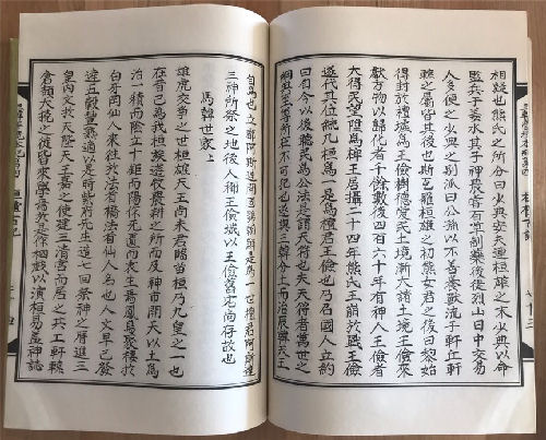 환단고기2.jpg