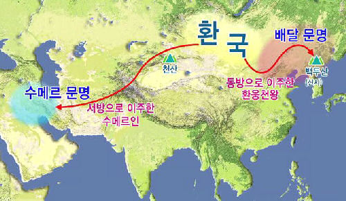 환단고기3.jpg